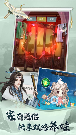 无极仙途九游版最新