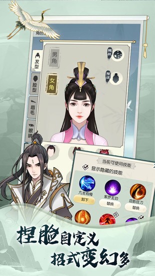 无极仙途九游版最新