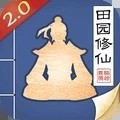 无极仙途九游版最新