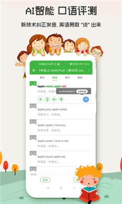小学英语官方版