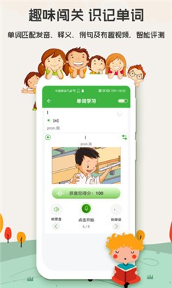 小学英语官方版