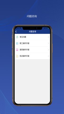 陕西养老保险医保查询软件下载