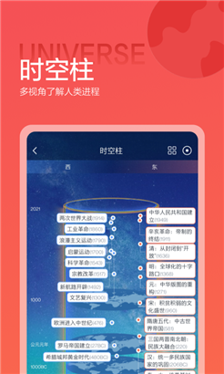 全知识无弹窗版