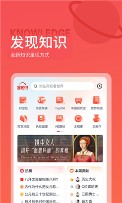 全知识无弹窗版