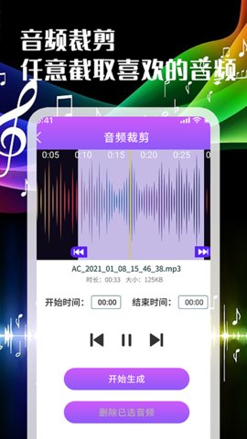 一刀音乐剪辑