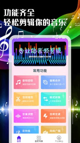一刀音乐剪辑