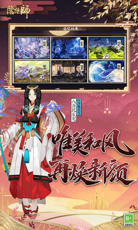 ​阴阳师2023年春节式神叫什么名字 阴阳师2023年春节式神介绍