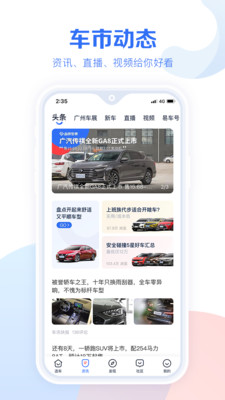 汽车报价大全