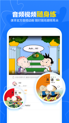 外研优学无弹窗版