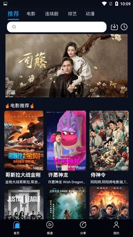 剧好看app破解版