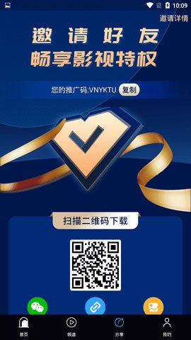 剧好看app破解版