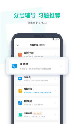 小盒老师专业版