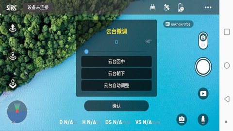 世季f11无人机app