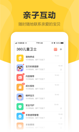 360儿童电话手表