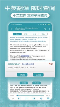 VOA英语听力专业版