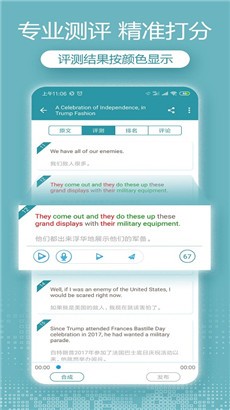 VOA英语听力专业版