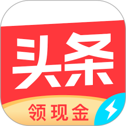 今日头条极速版ios旧版本下载