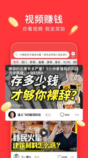 今日头条极速旧版本下载安装