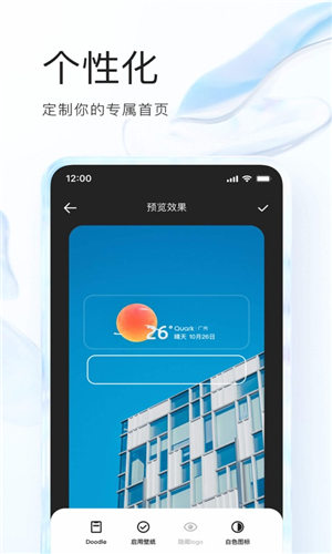夸克2023安卓版app下载免费