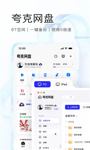 夸克2023安卓版app下载免费