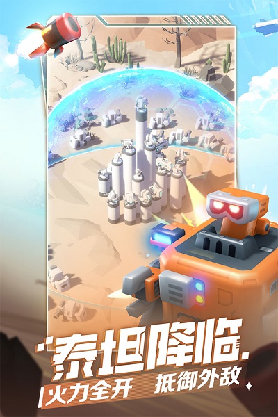 走开外星人免费下载最新版