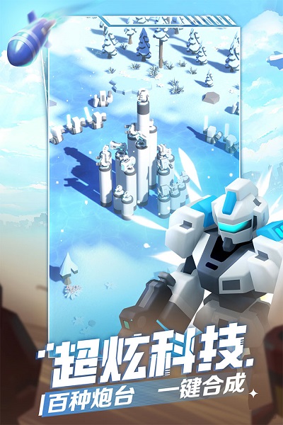 走开外星人免费下载最新版