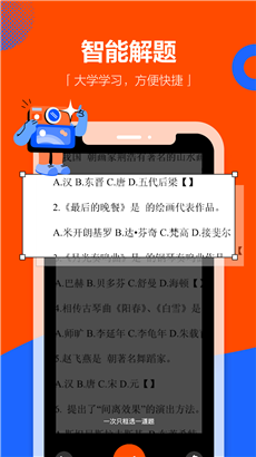 学小易最新版
