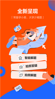 学小易最新版