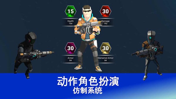 朋克射手手机版