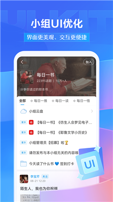 学习通手机版