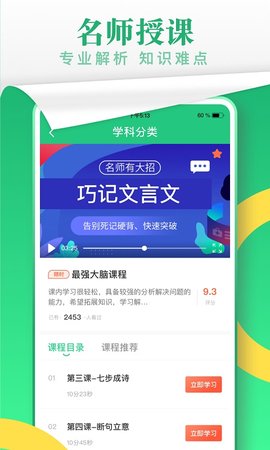 乐乐课堂内购破解版