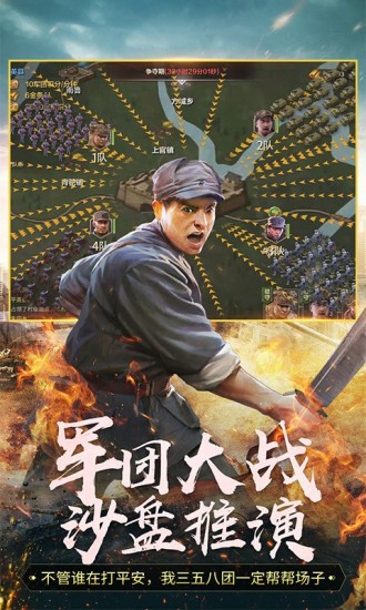 亮剑手游版