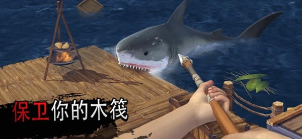 海洋游猎生存免费版