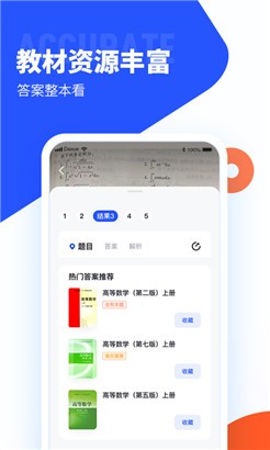 大学搜题酱专业版