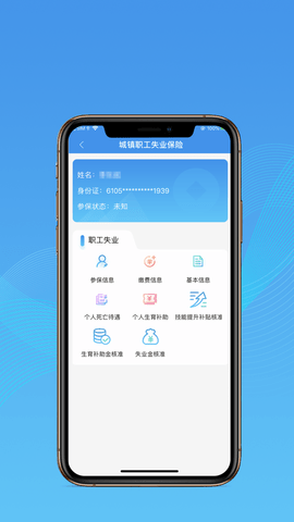 宝鸡社保app官方