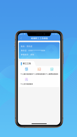 宝鸡社保app官方