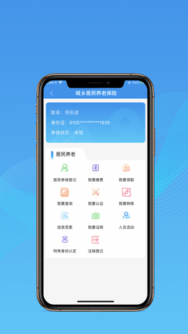 宝鸡社保app官方