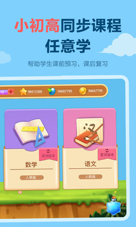 天天练会员免费下载