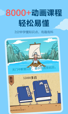 天天练会员免费下载