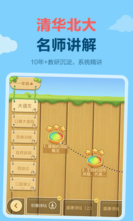 天天练会员免费下载