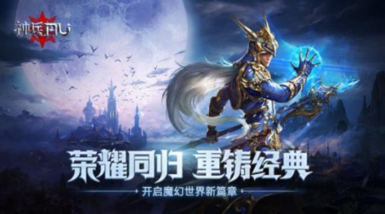 神兵奇迹