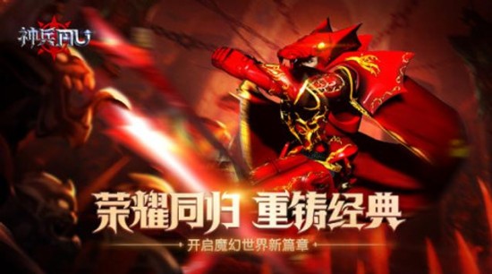神兵奇迹