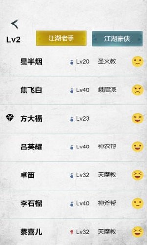 江湖再会安卓手机版