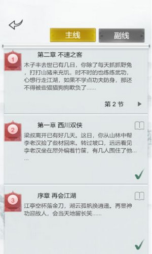 江湖再会手机版