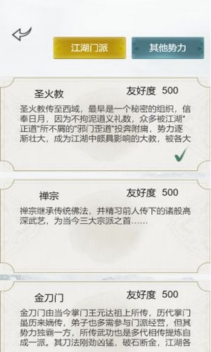 江湖再会安卓手机版