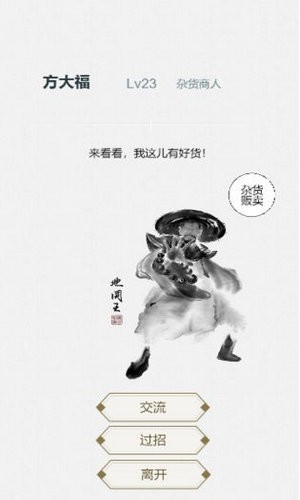江湖再会安卓手机版