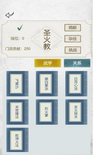 江湖再会安卓手机版