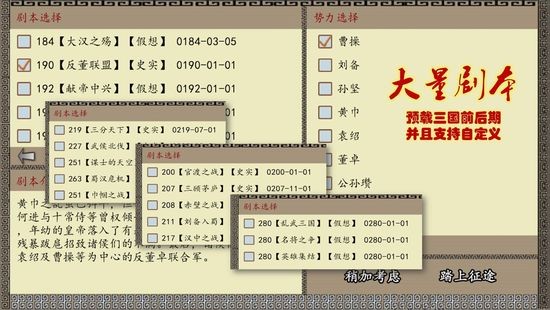 中华三国志最新版