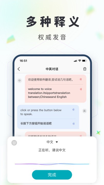 拍照语音翻译2023版最新下载
