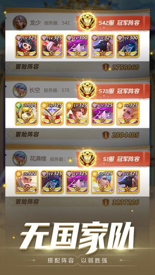 上古王冠安卓版